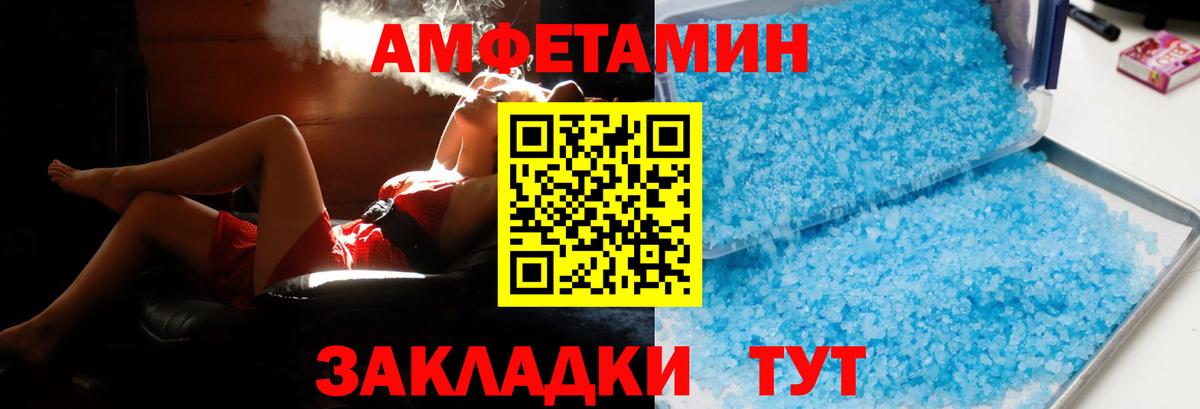 АМФЕТАМИН 97% Элиста