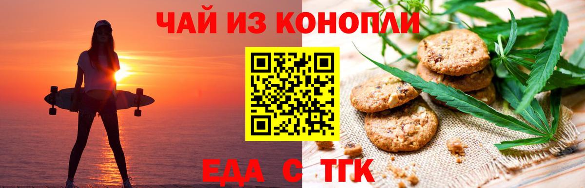Элиста  Cannafood конопля  Вход с VPN 