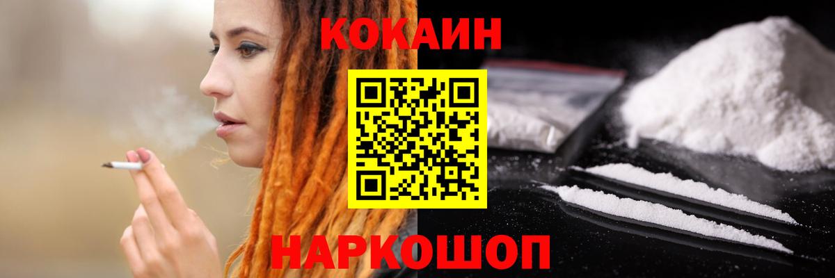 КОКАИН  Кокаин Эквадор  Вход с VPN  Элиста 