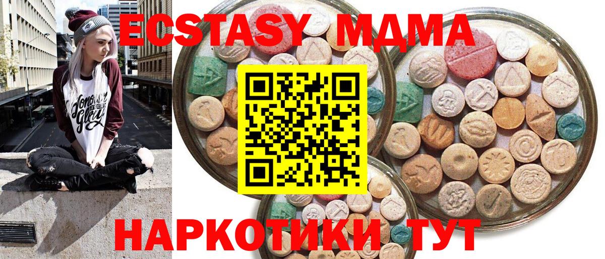Ecstasy таблы  Вход с VPN  ЭКСТАЗИ 280мг  Ecstasy  Элиста 