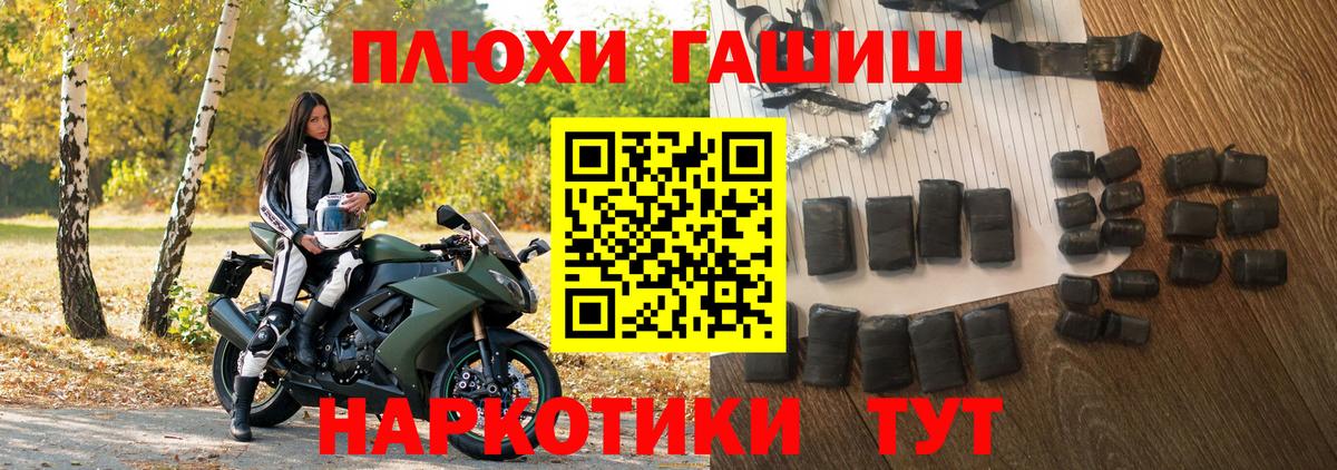 Гашиш хэш Элиста
