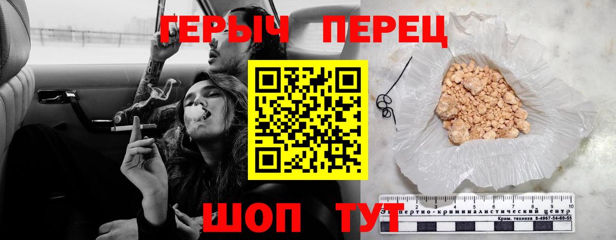 Героин белый  Вход с VPN  Элиста 