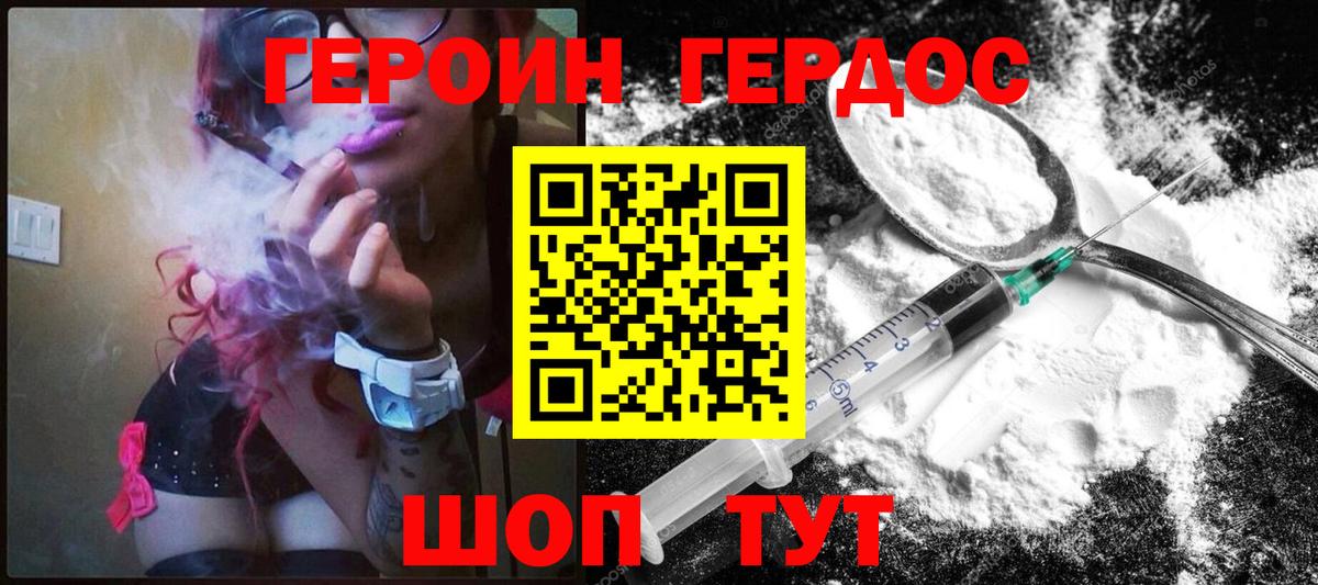 ГЕРОИН афганец Элиста