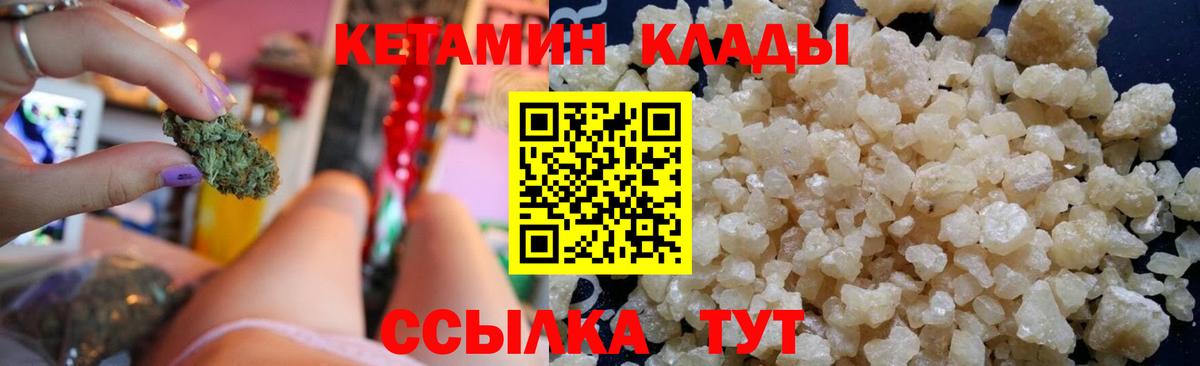 КЕТАМИН ketamine  Кетамин ketamine  Элиста  Вход с VPN 