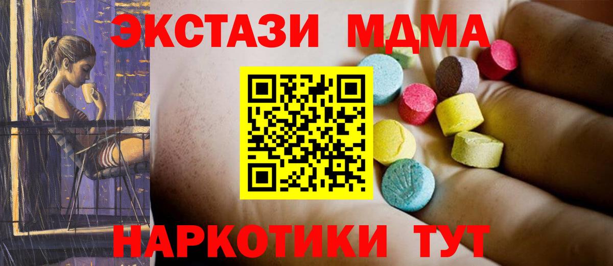 МДМА молли Элиста