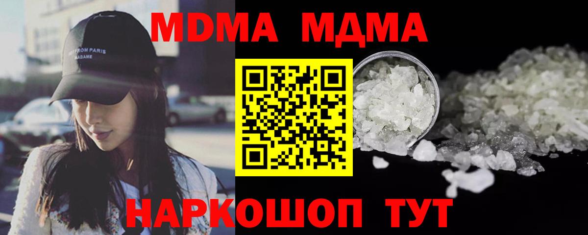 MDMA  МДМА Molly  Вход с VPN  Элиста  MDMA молли 