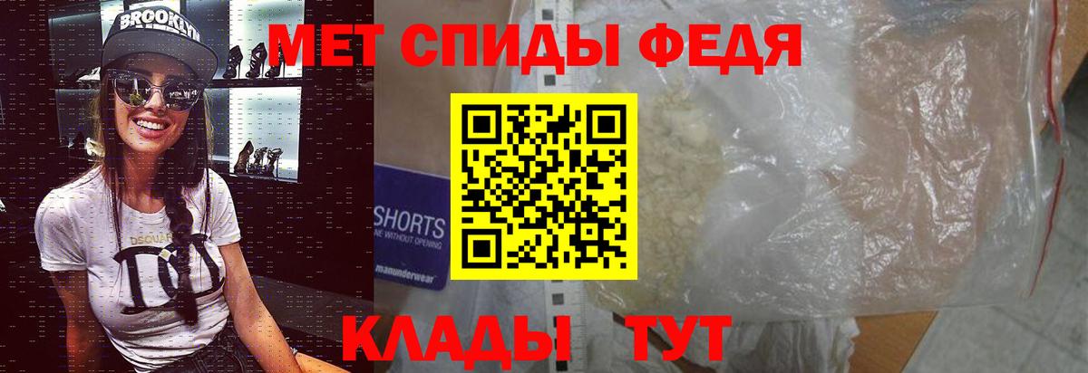 Элиста  МЕТАМФЕТАМИН пудра  Вход с VPN 