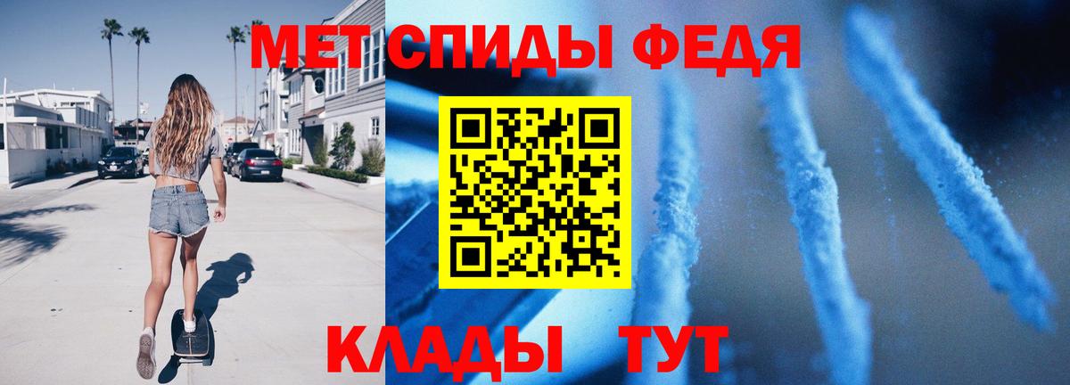 МЕТАМФЕТАМИН витя Элиста