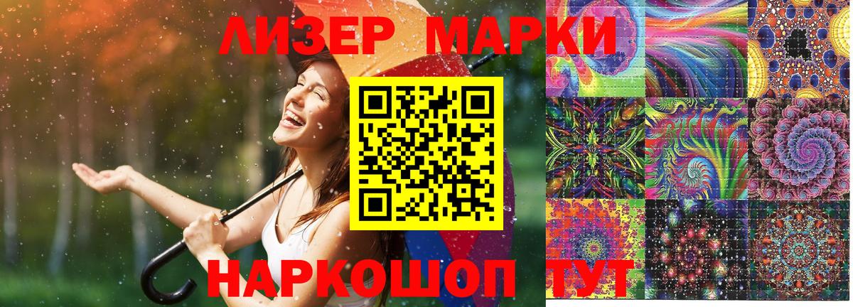 Марки NBOMe 1500мкг  Вход с VPN  Элиста  Марки NBOMe 1500мкг 