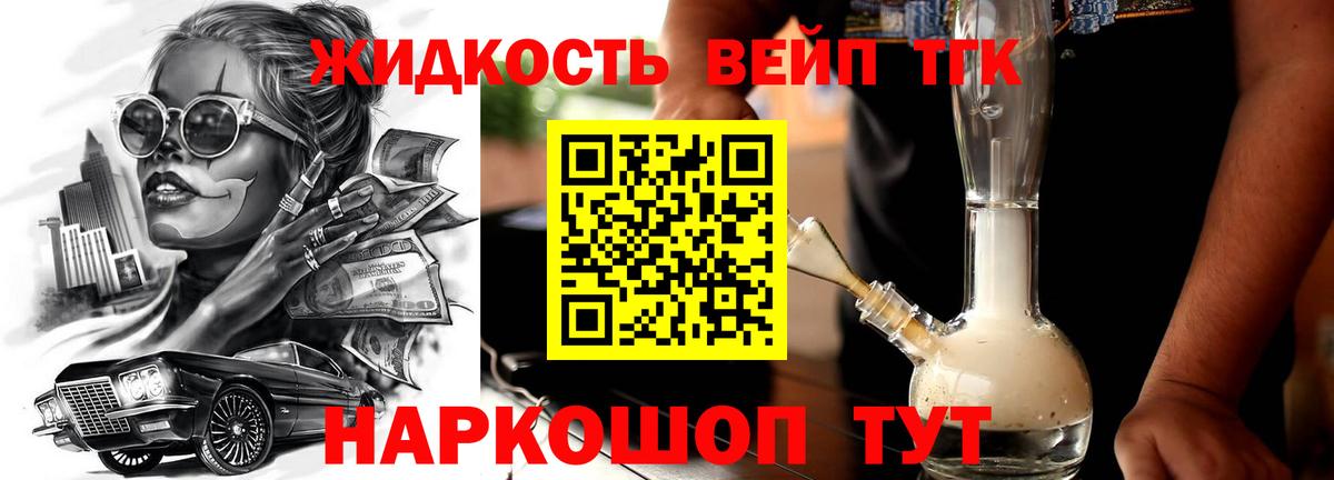 Дистиллят ТГК жижа Элиста
