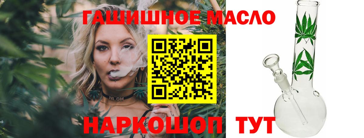 Элиста  ТГК концентрат  ТГК жижа  Вход с VPN 